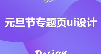 绵阳ui设计